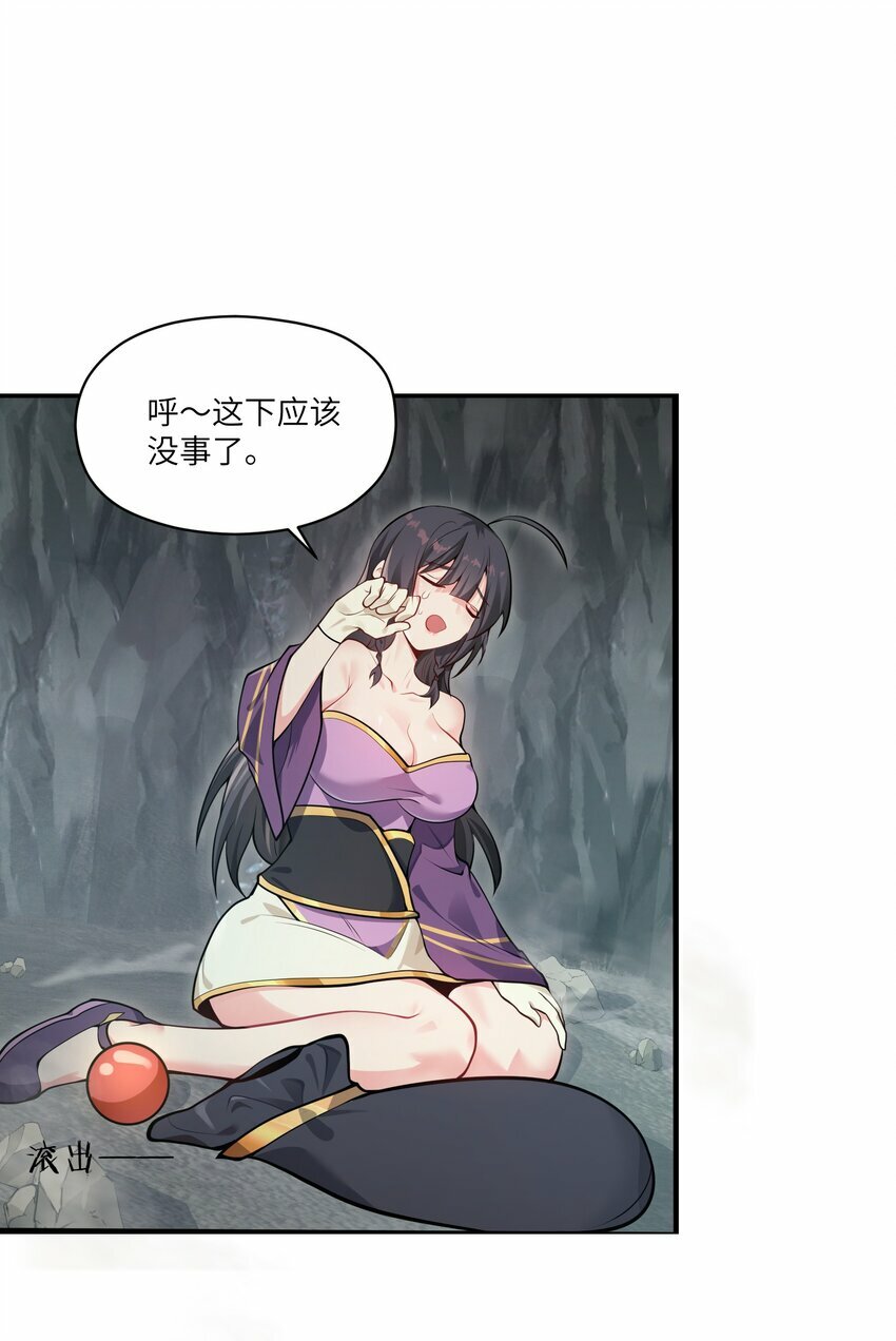 002 自爆丹药？！59
