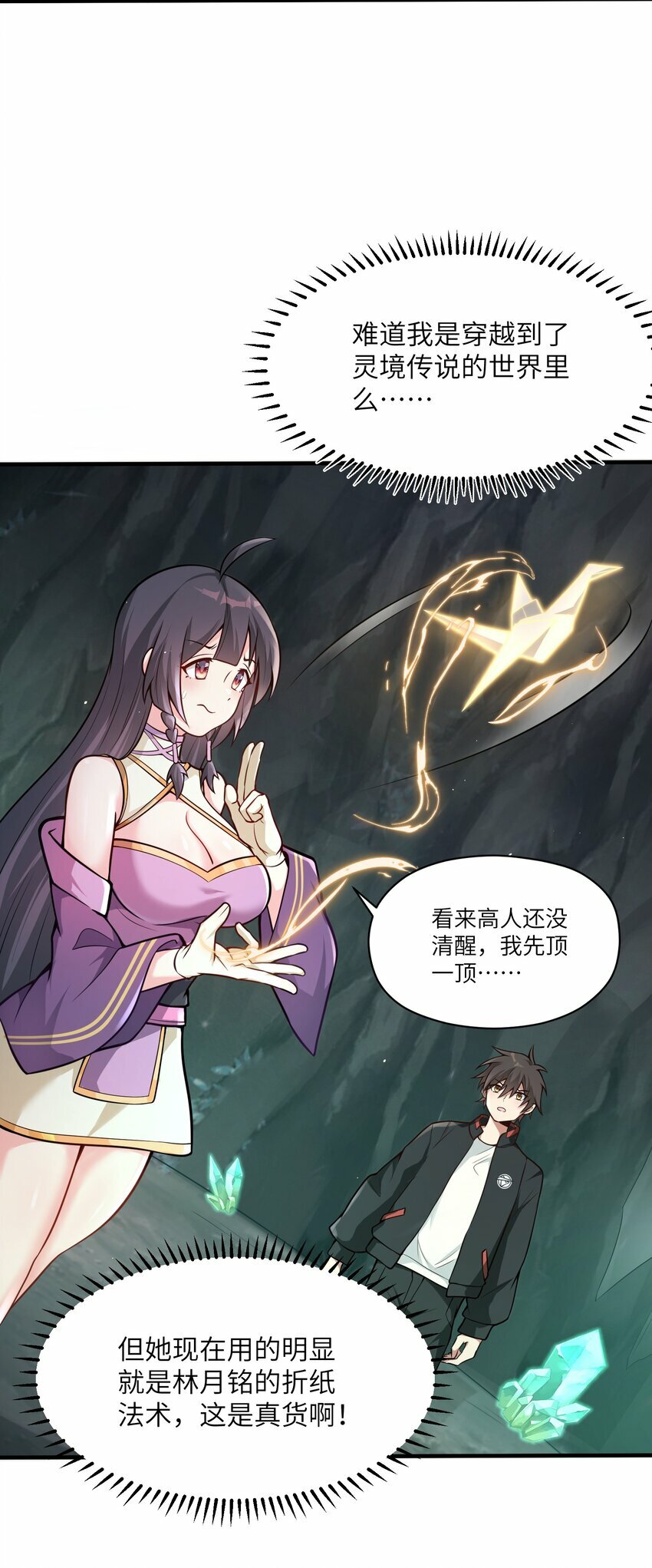 001 因为我是职业选手72