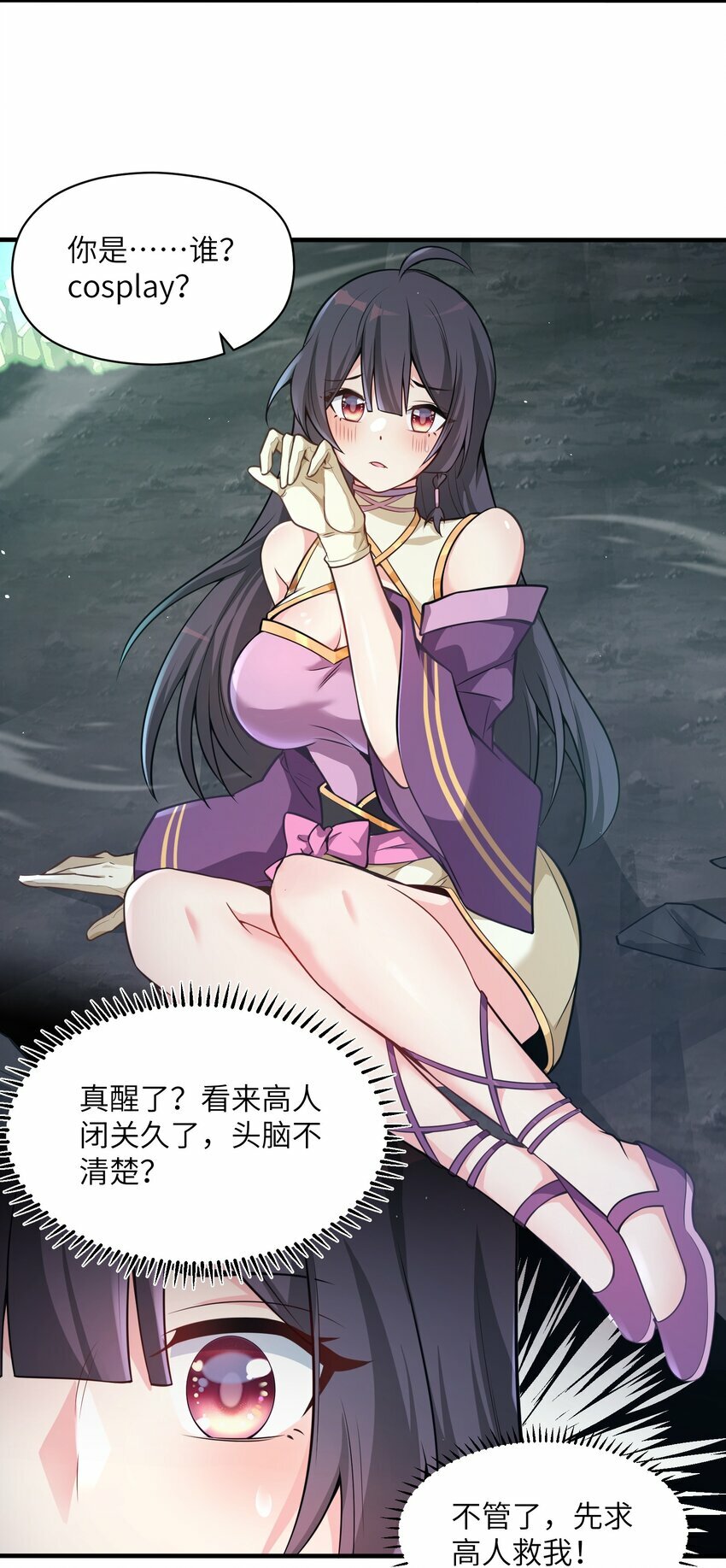 001 因为我是职业选手62