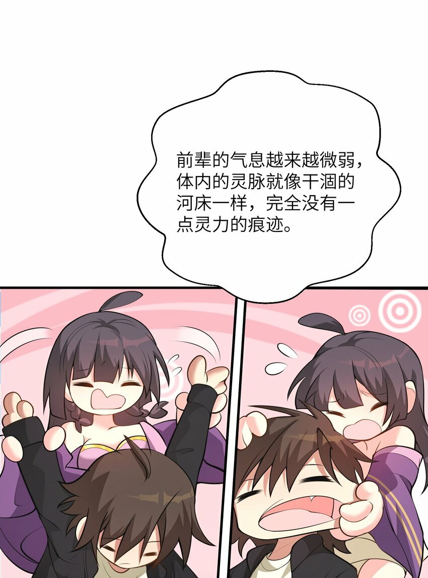 002 自爆丹药？！53