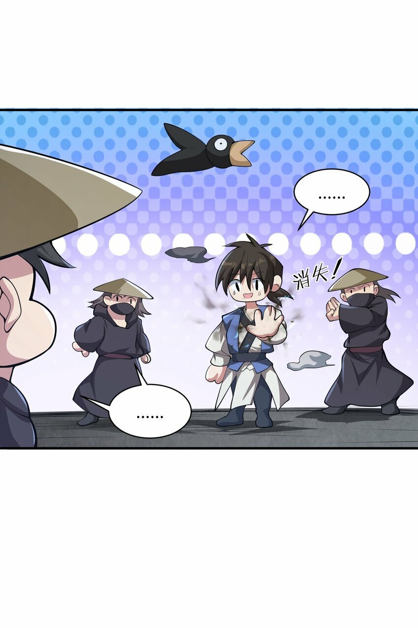 006 不是人41
