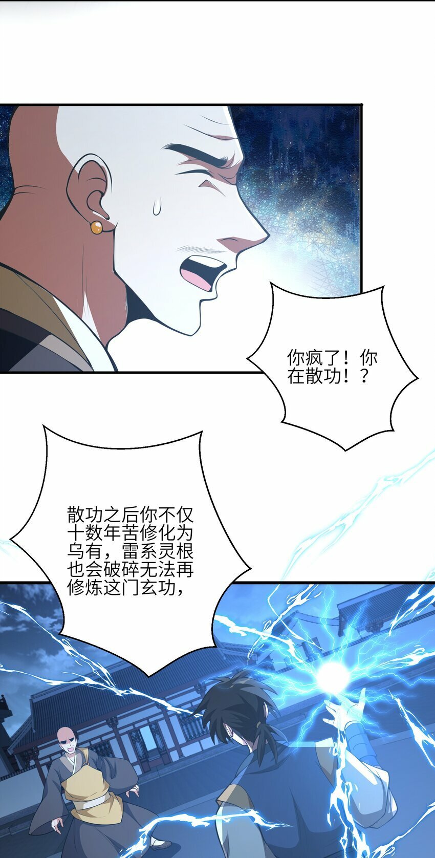 007 散功34