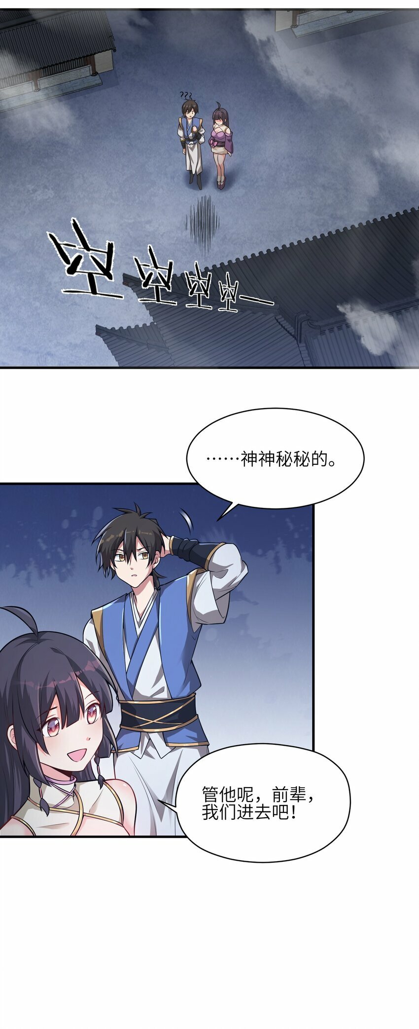 005 修炼功法8