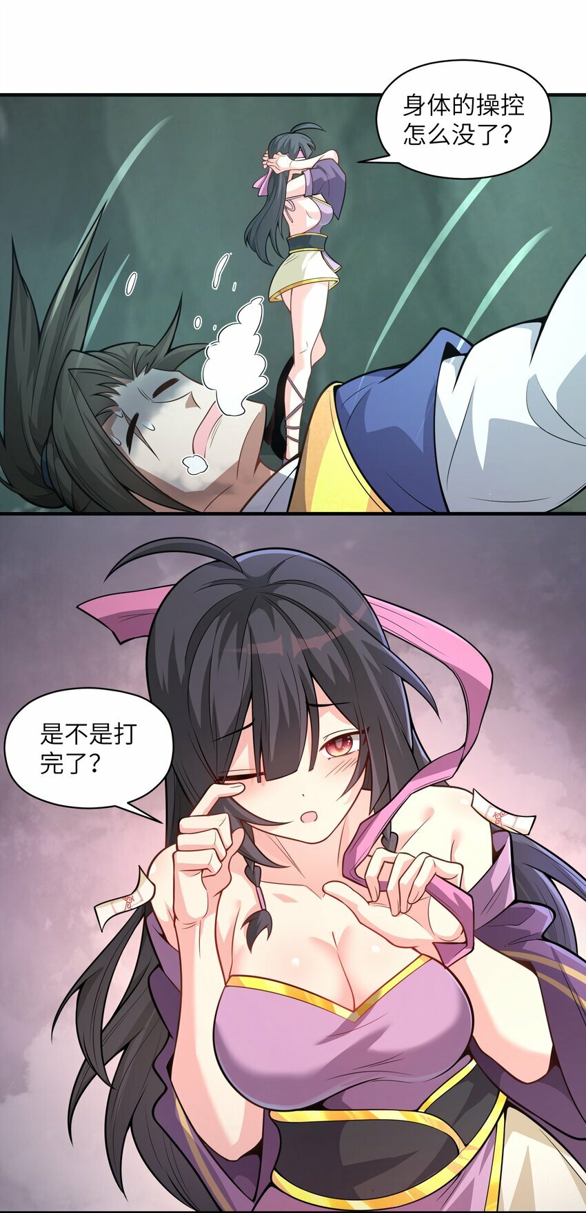 002 自爆丹药？！47