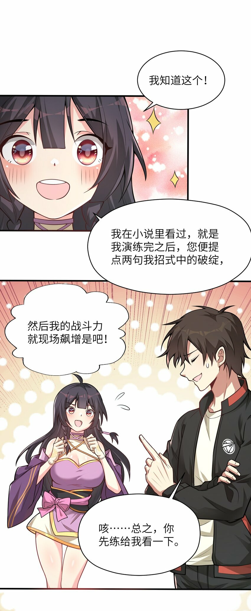 001 因为我是职业选手78