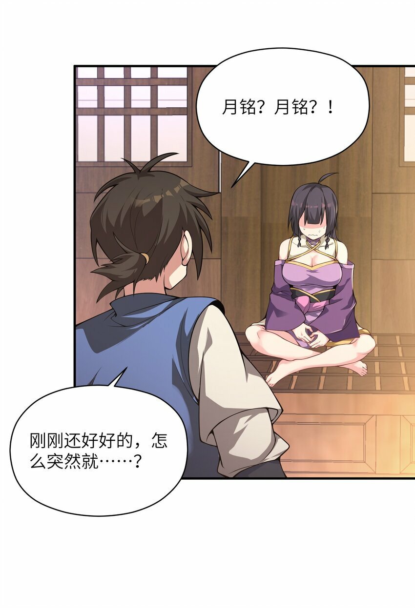 005 修炼功法52