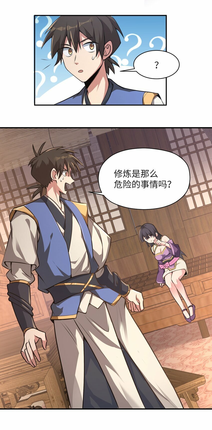 005 修炼功法34