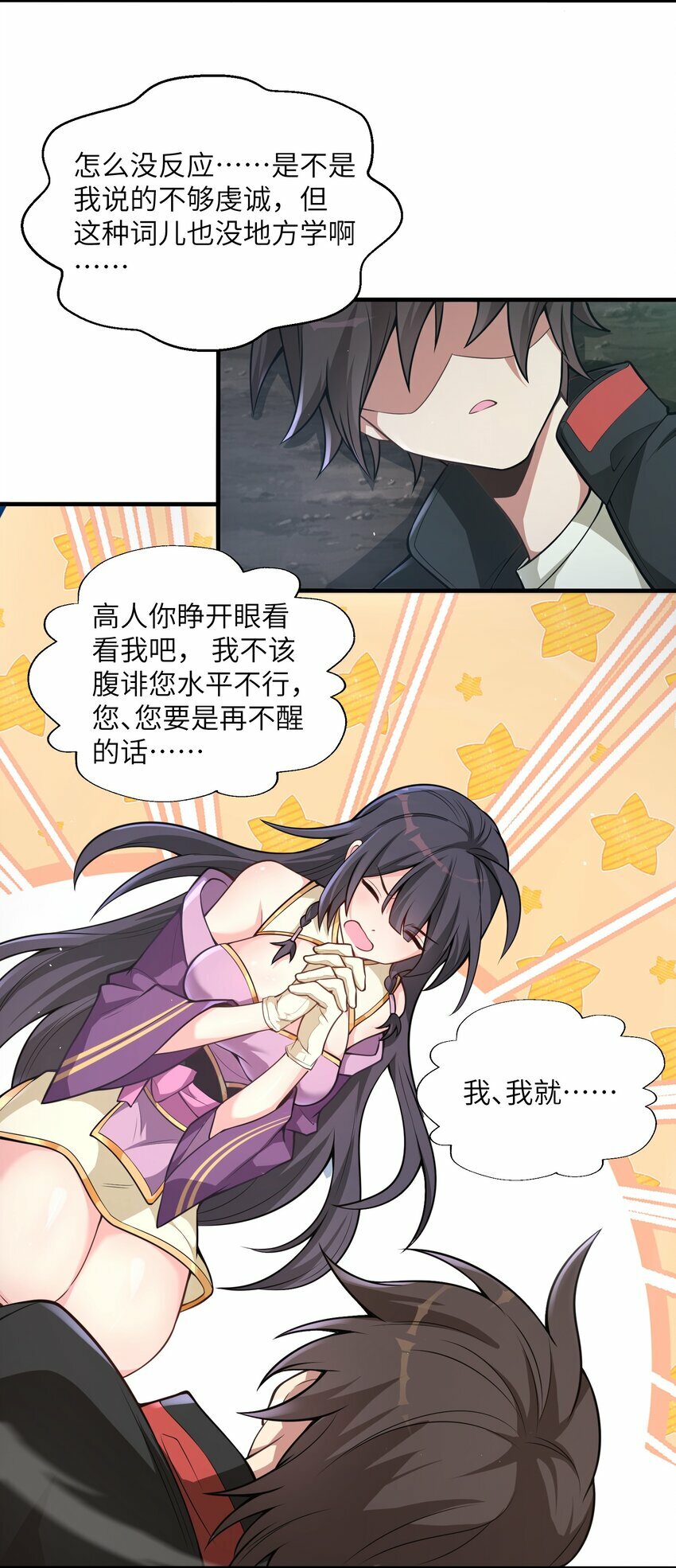 001 因为我是职业选手60