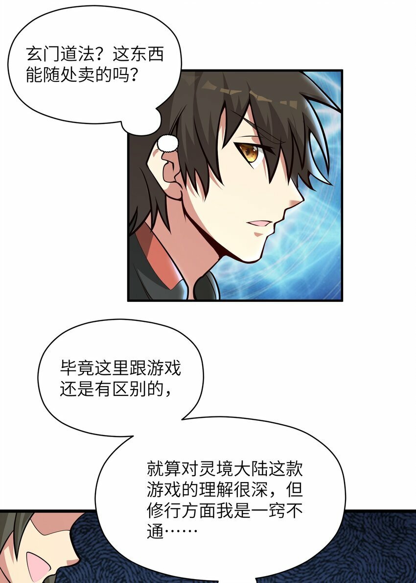 004 玄门大会23