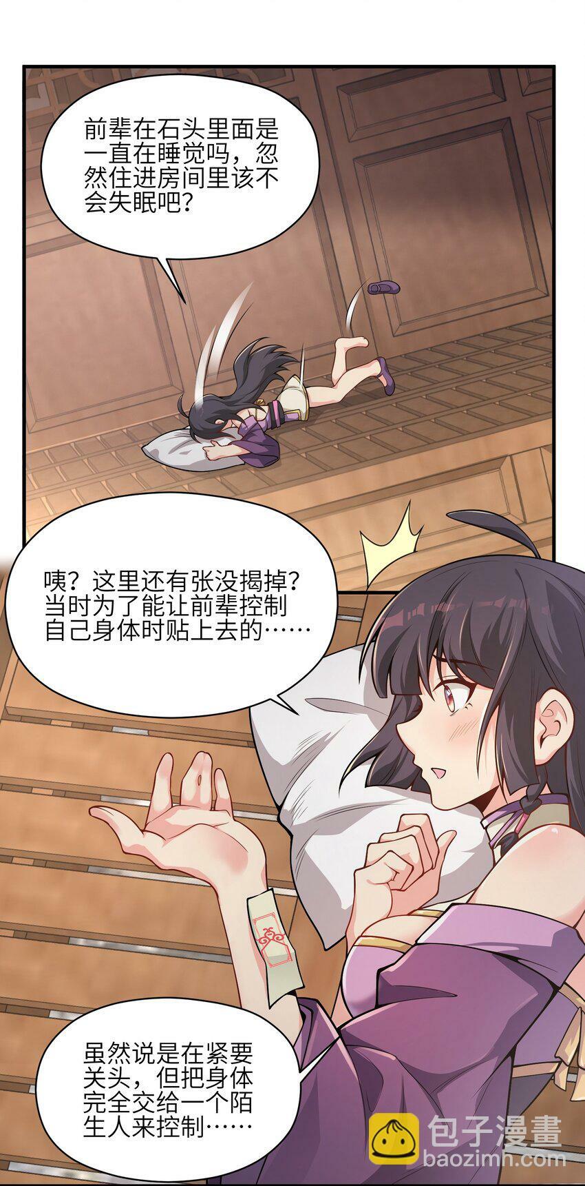 005 修炼功法21