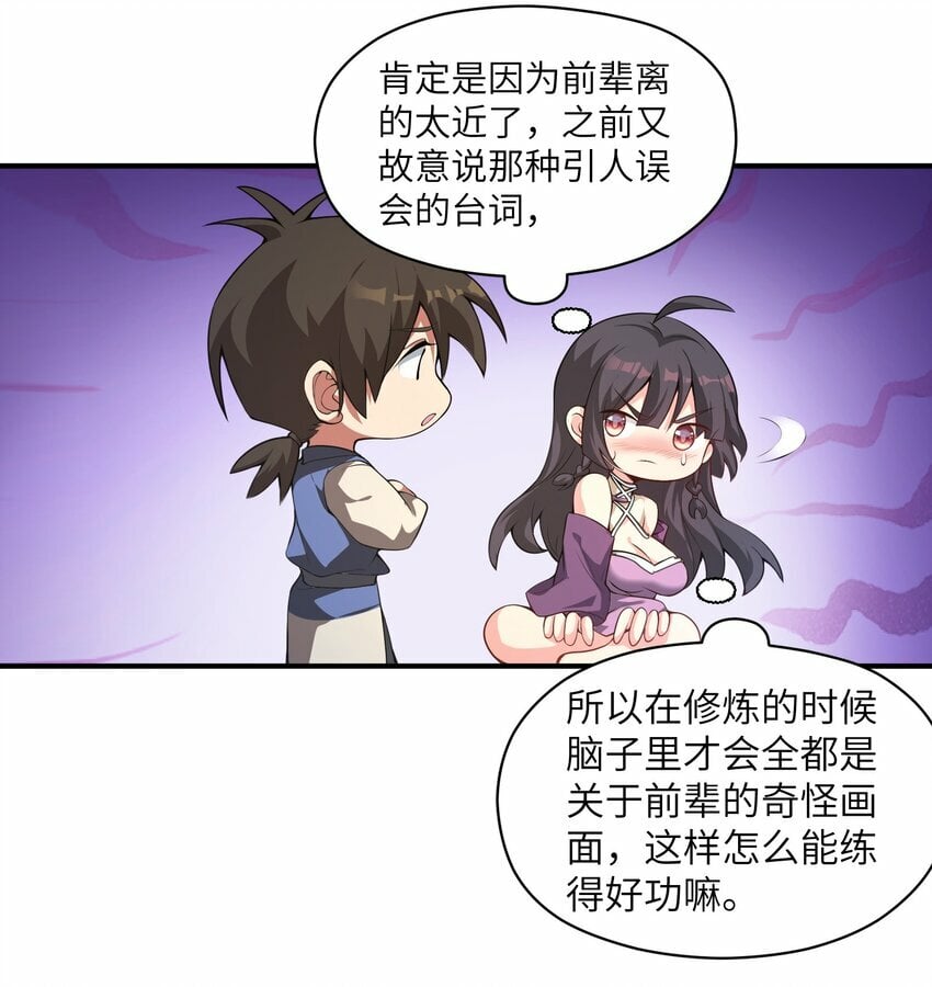 005 修炼功法57