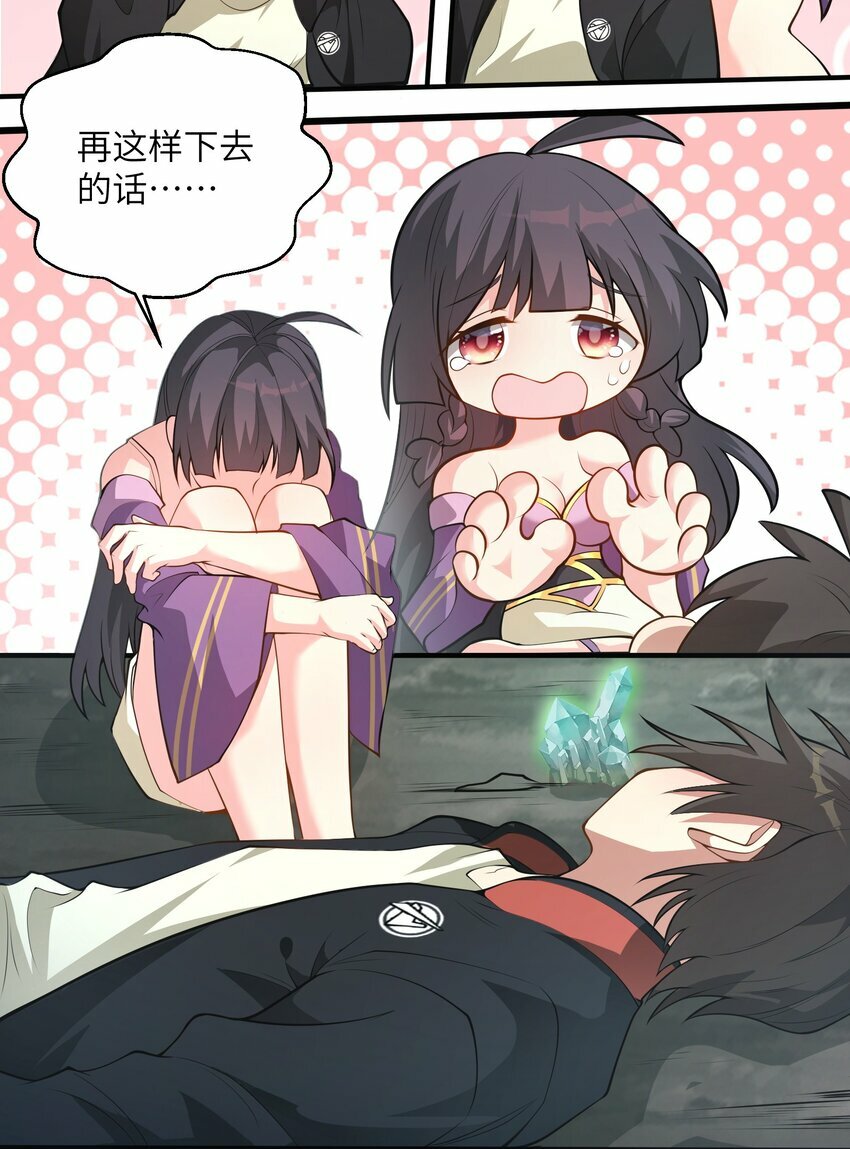 002 自爆丹药？！54