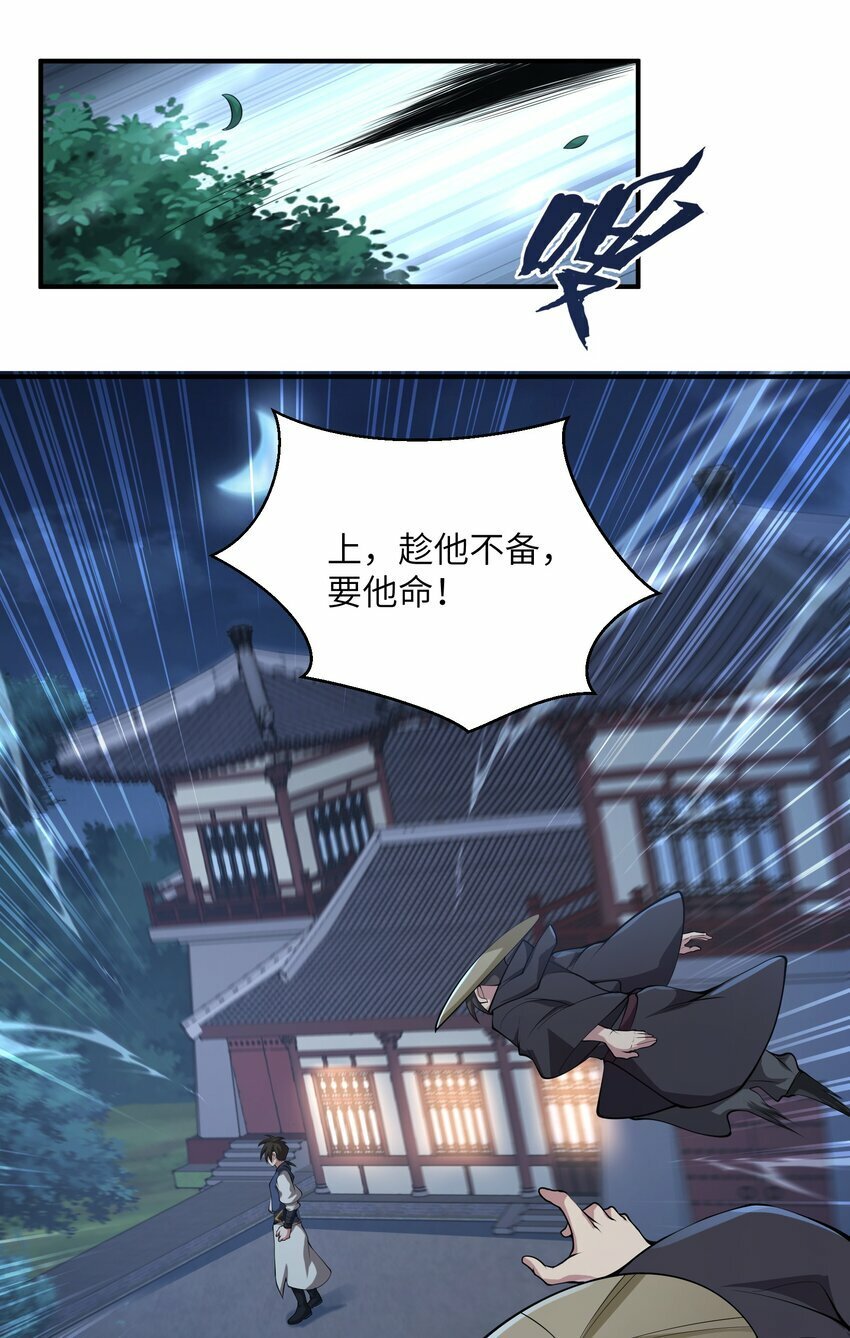 006 不是人28