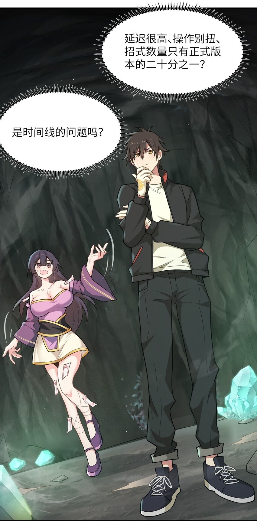 002 自爆丹药？！1