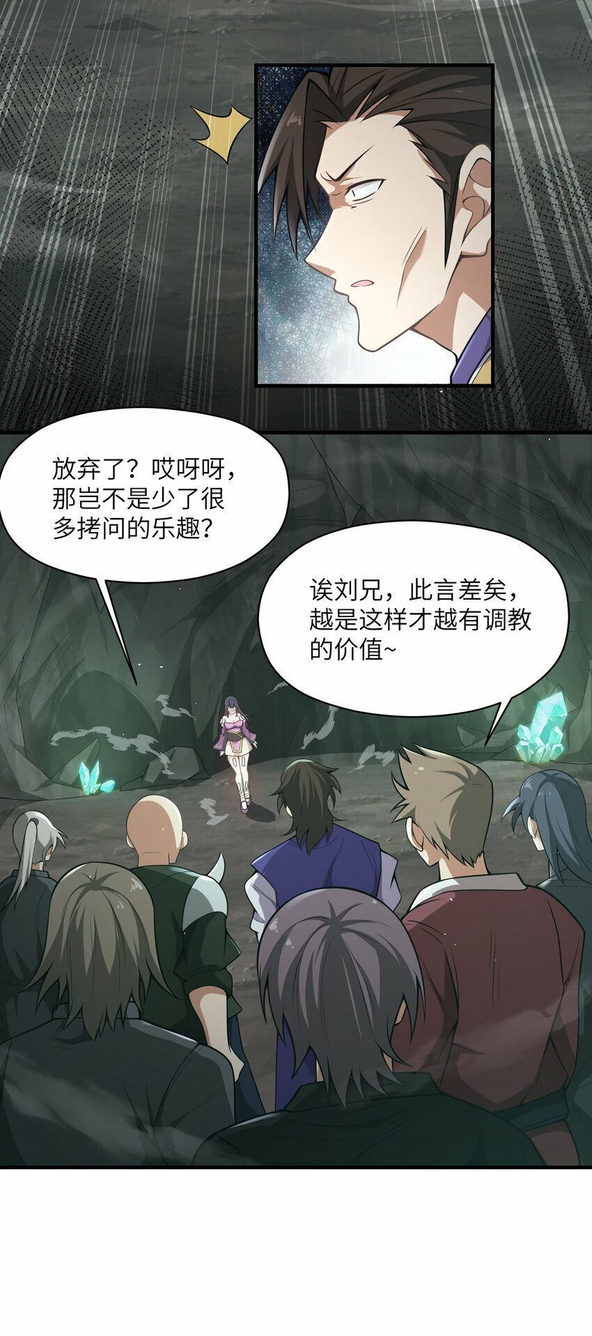 002 自爆丹药？！7