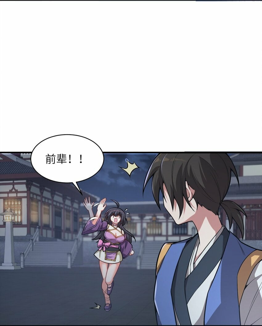 005 修炼功法12