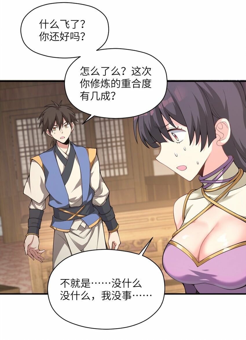 005 修炼功法55