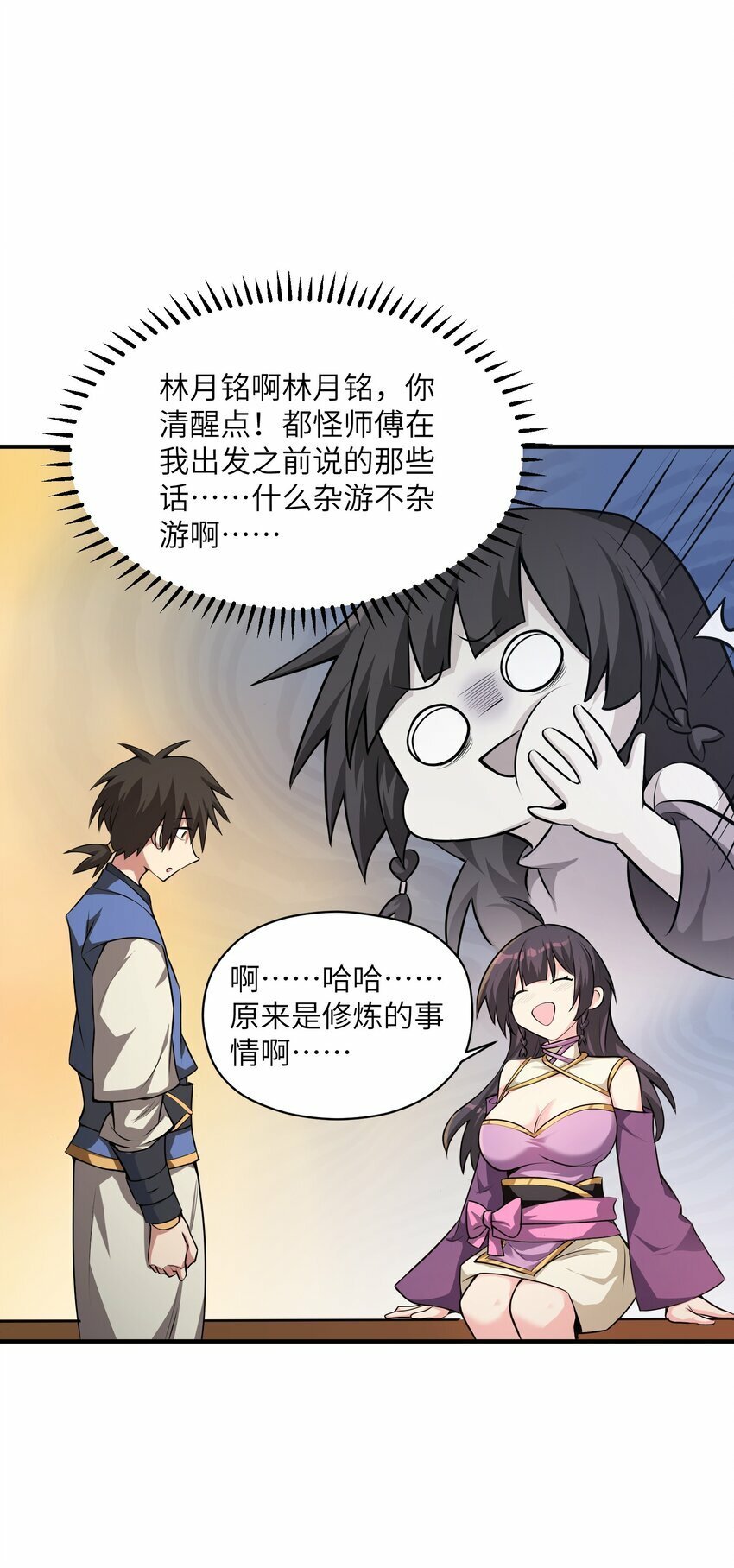005 修炼功法38