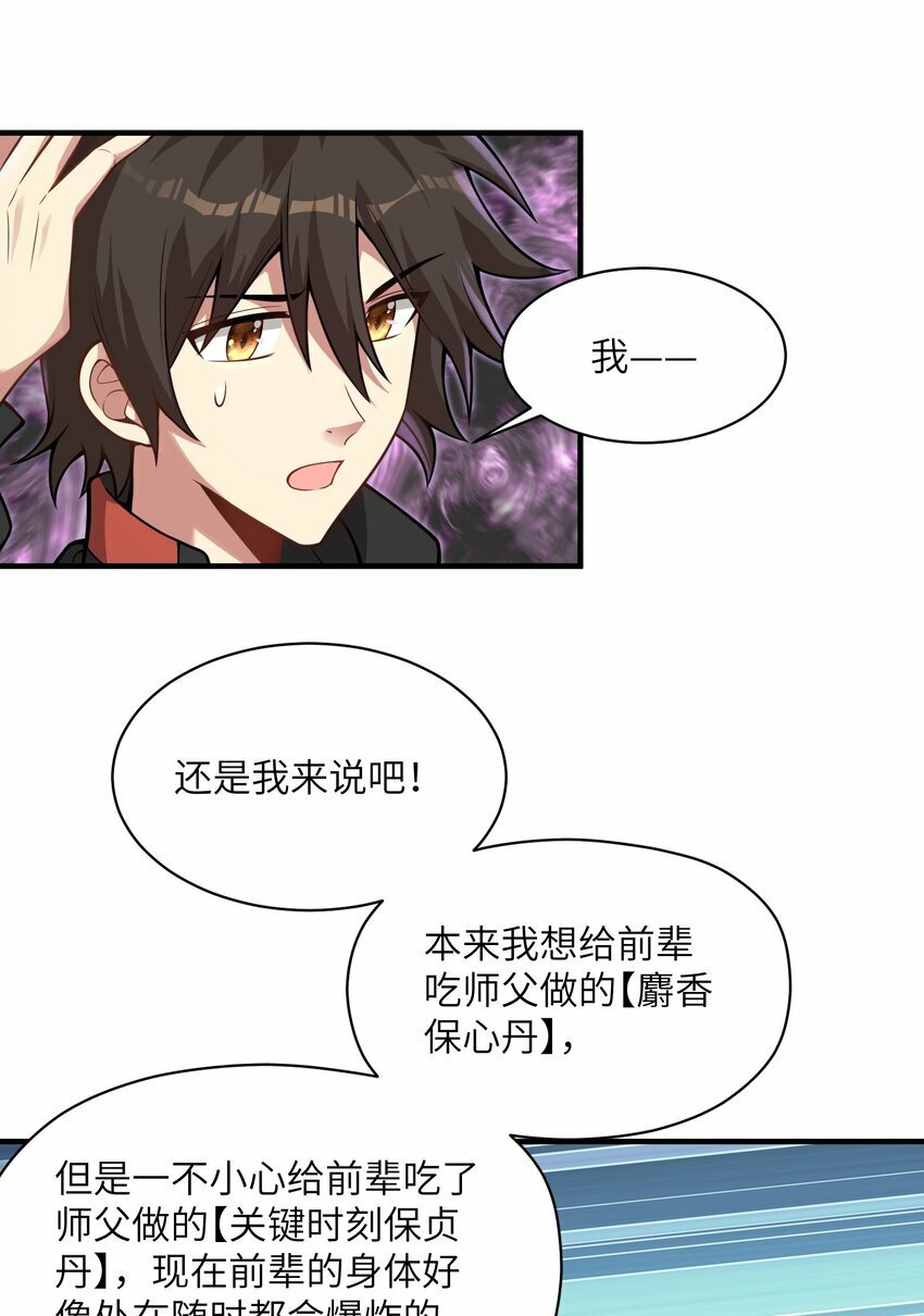 004 玄门大会4