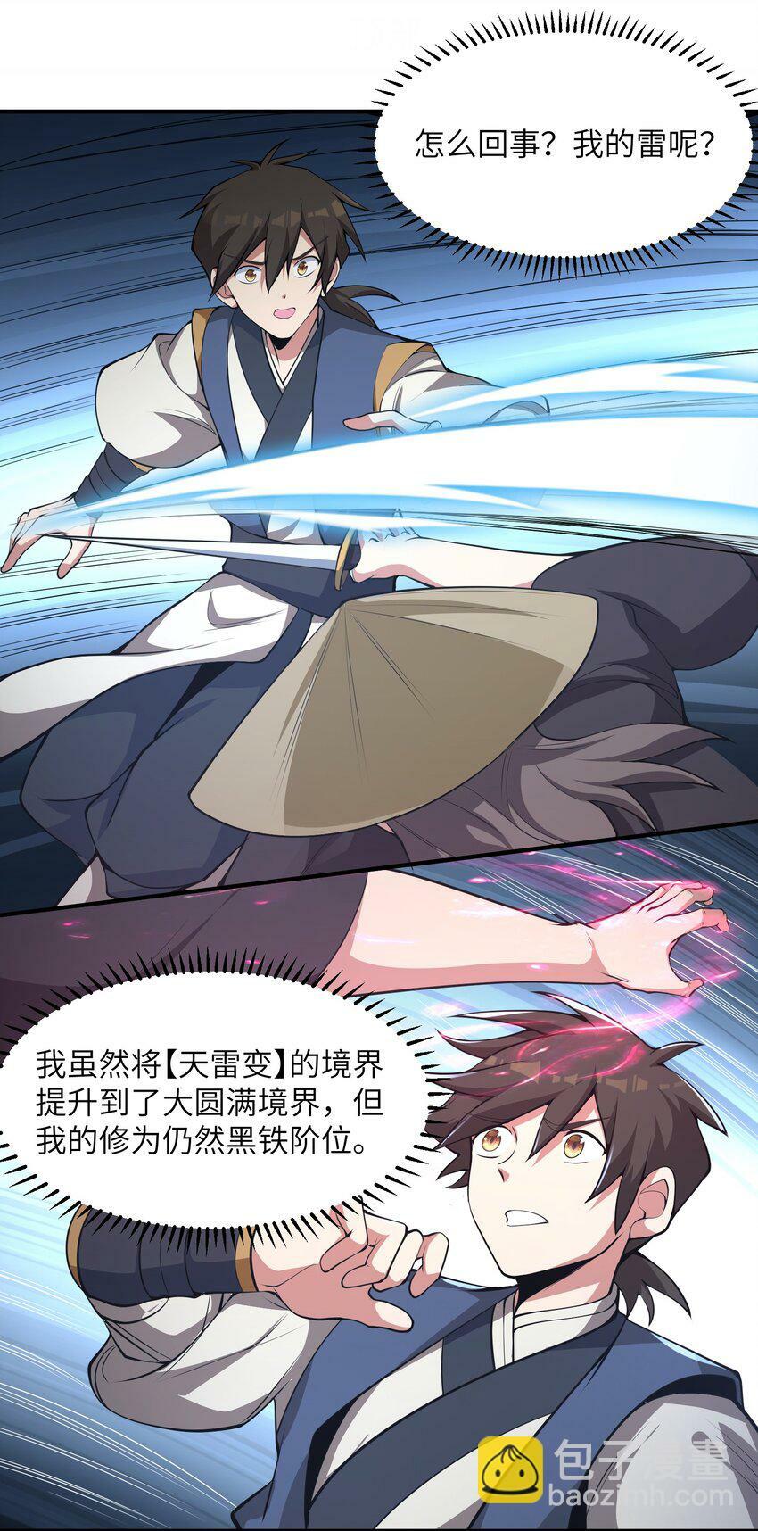 006 不是人42