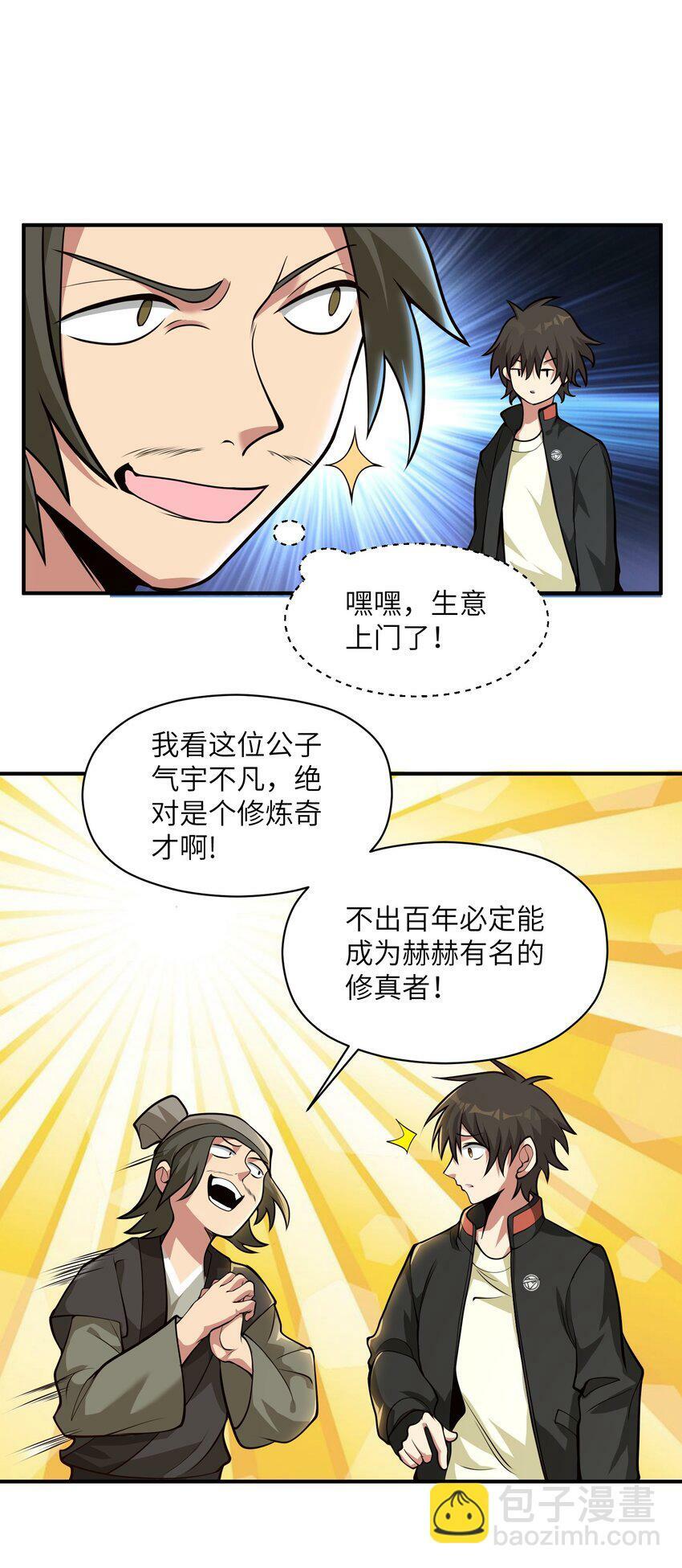 004 玄门大会25