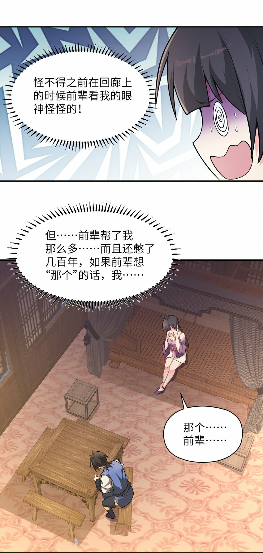005 修炼功法32