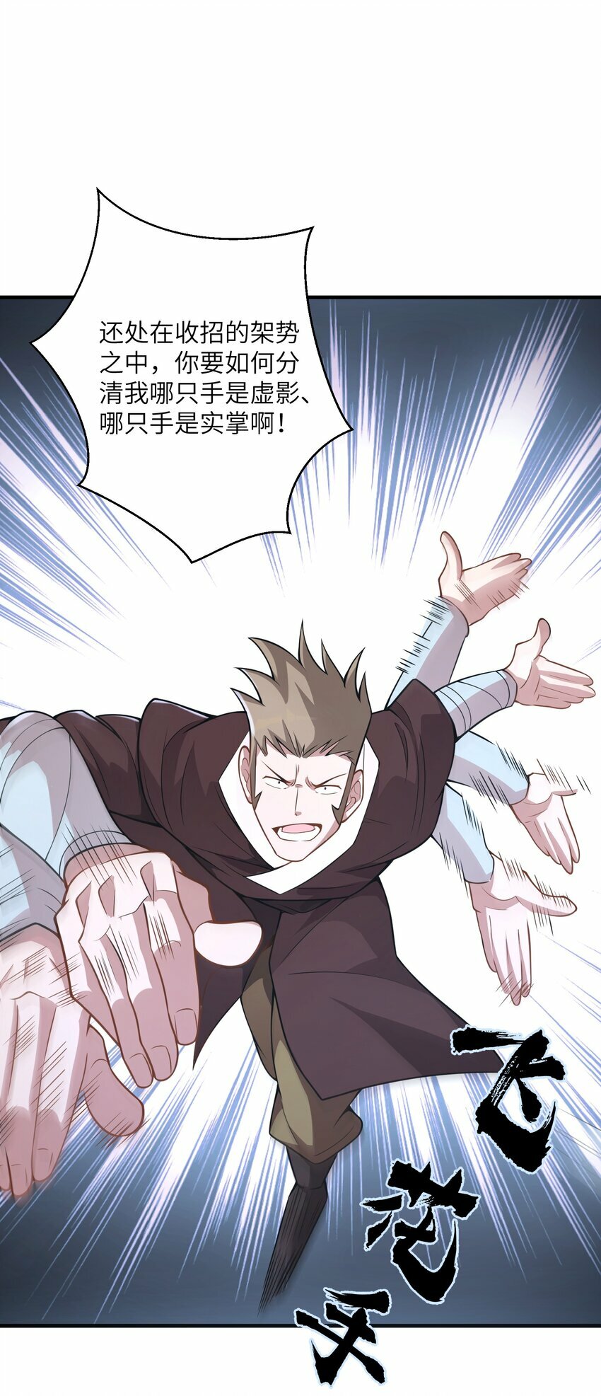 002 自爆丹药？！37
