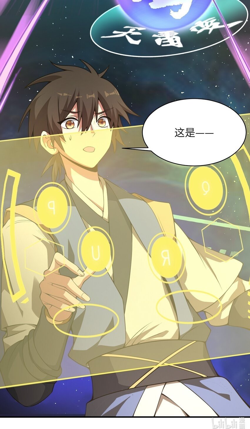 005 修炼功法64