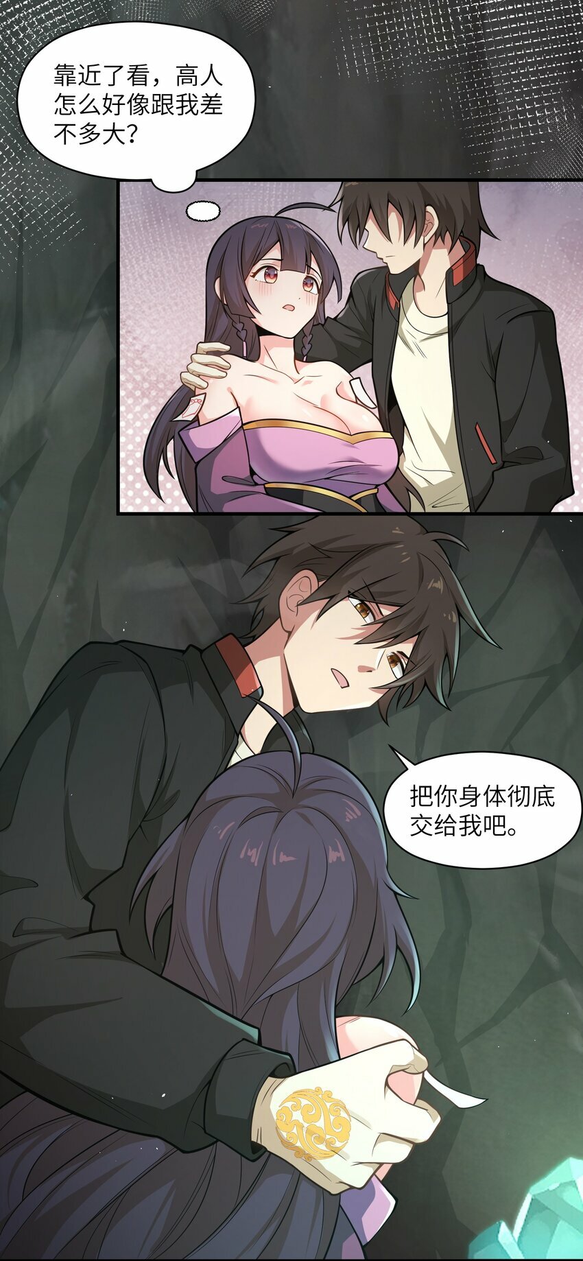 002 自爆丹药？！4