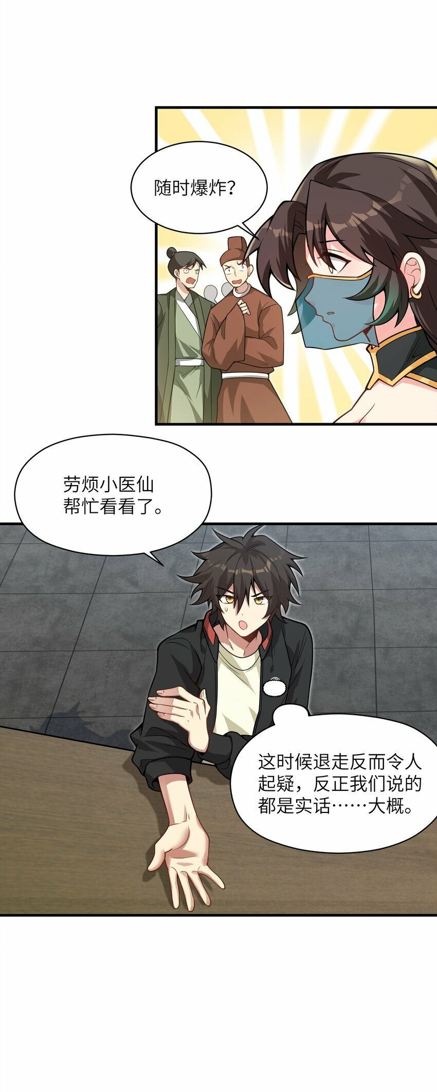 004 玄门大会6