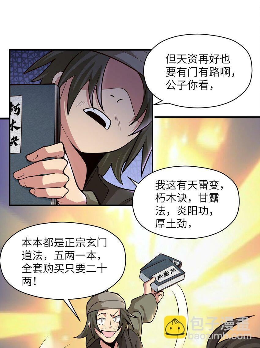 004 玄门大会26