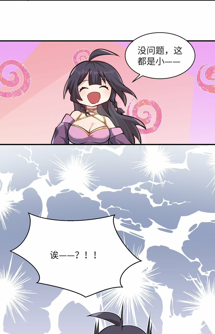 004 玄门大会30