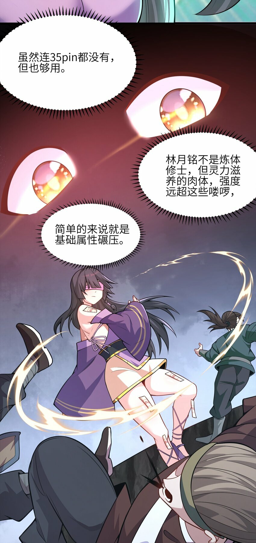 002 自爆丹药？！29