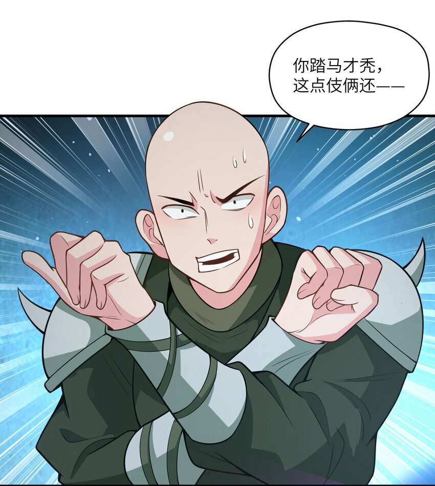 002 自爆丹药？！14