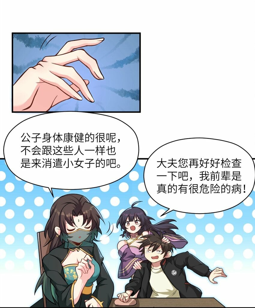 004 玄门大会8