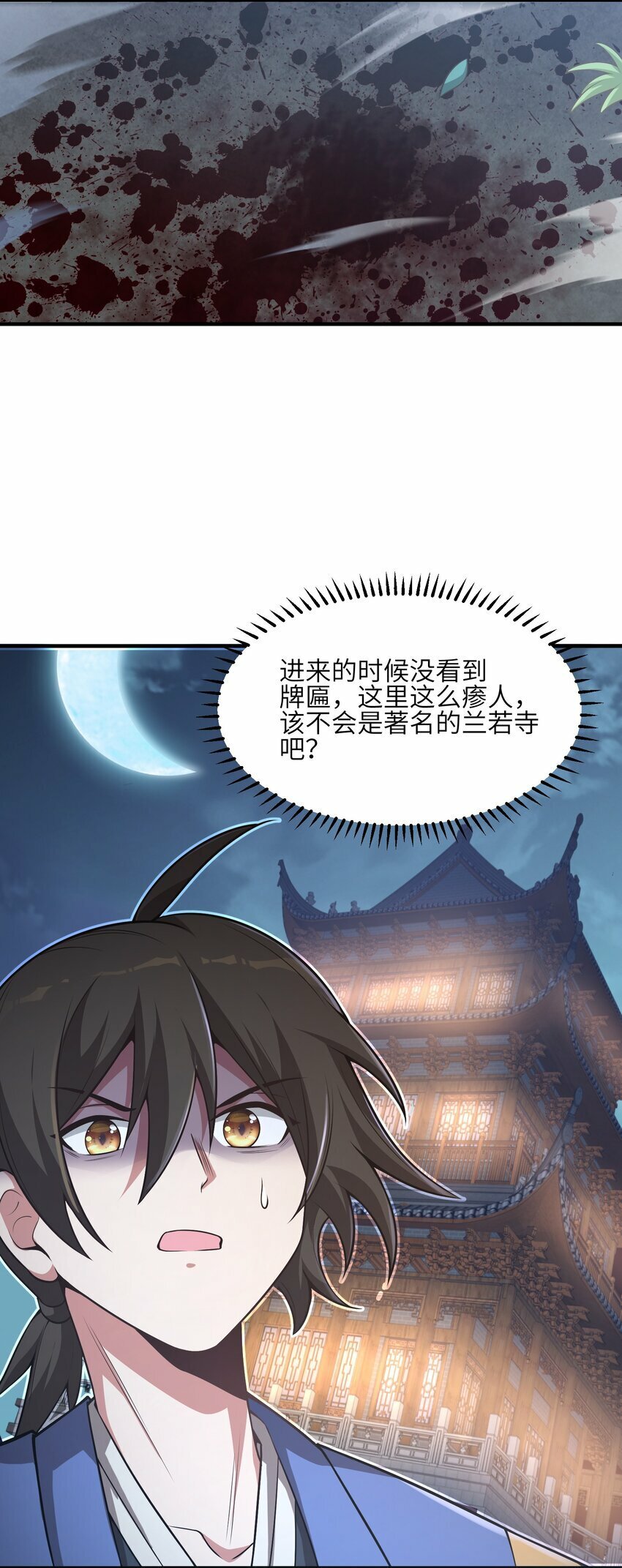 005 修炼功法11