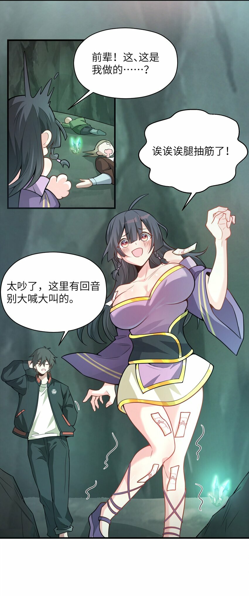 002 自爆丹药？！48