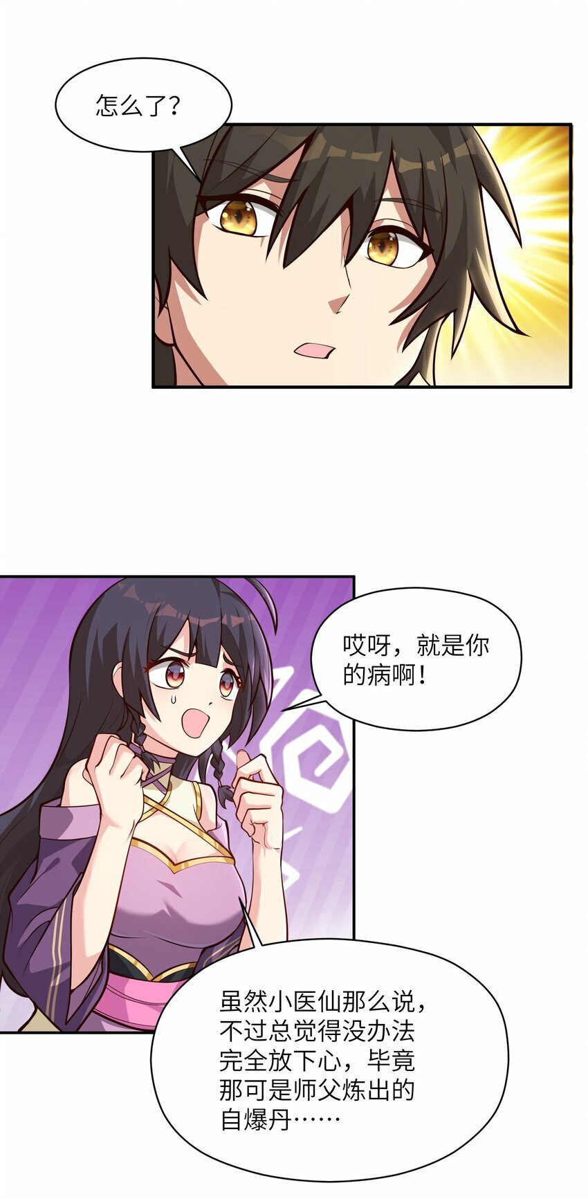 004 玄门大会21