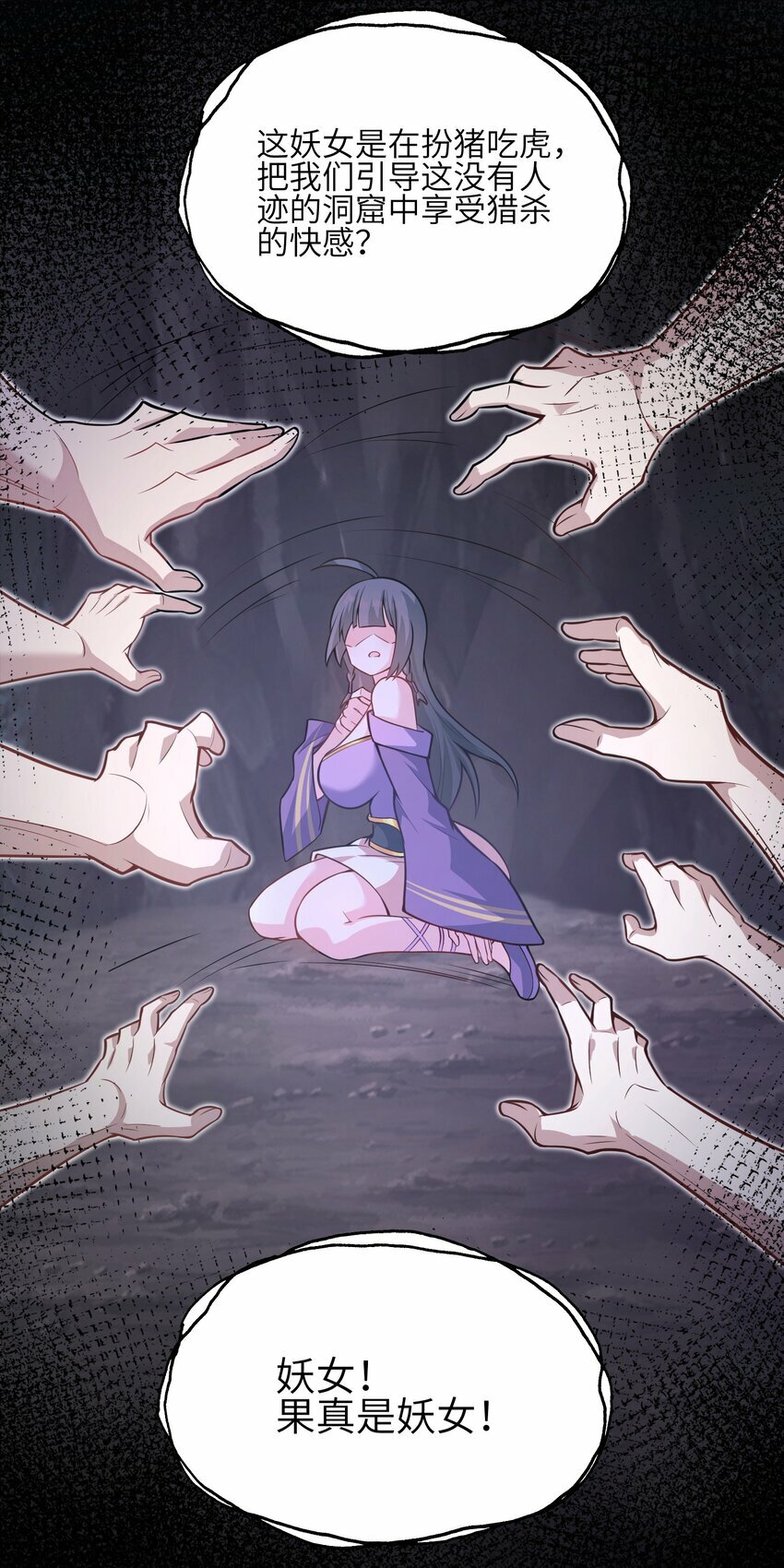 002 自爆丹药？！23