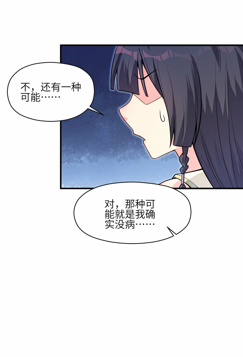 003 小医仙45