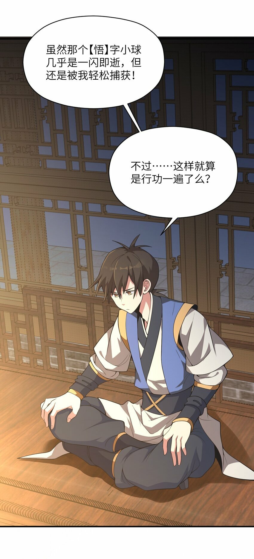 006 不是人21