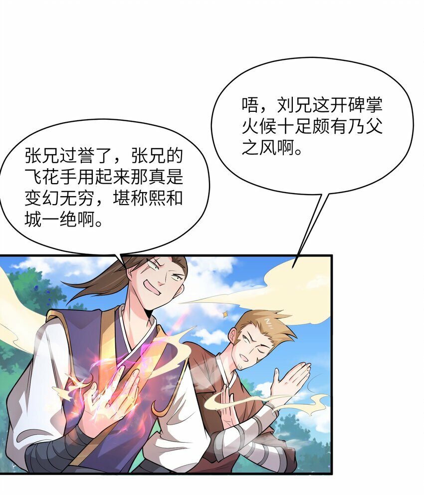 001 因为我是职业选手38