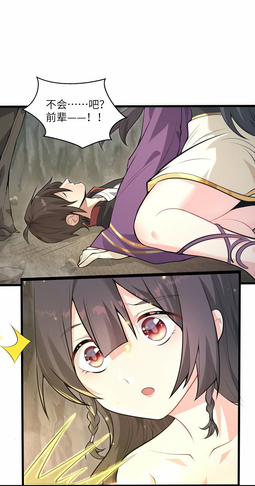 002 自爆丹药？！64