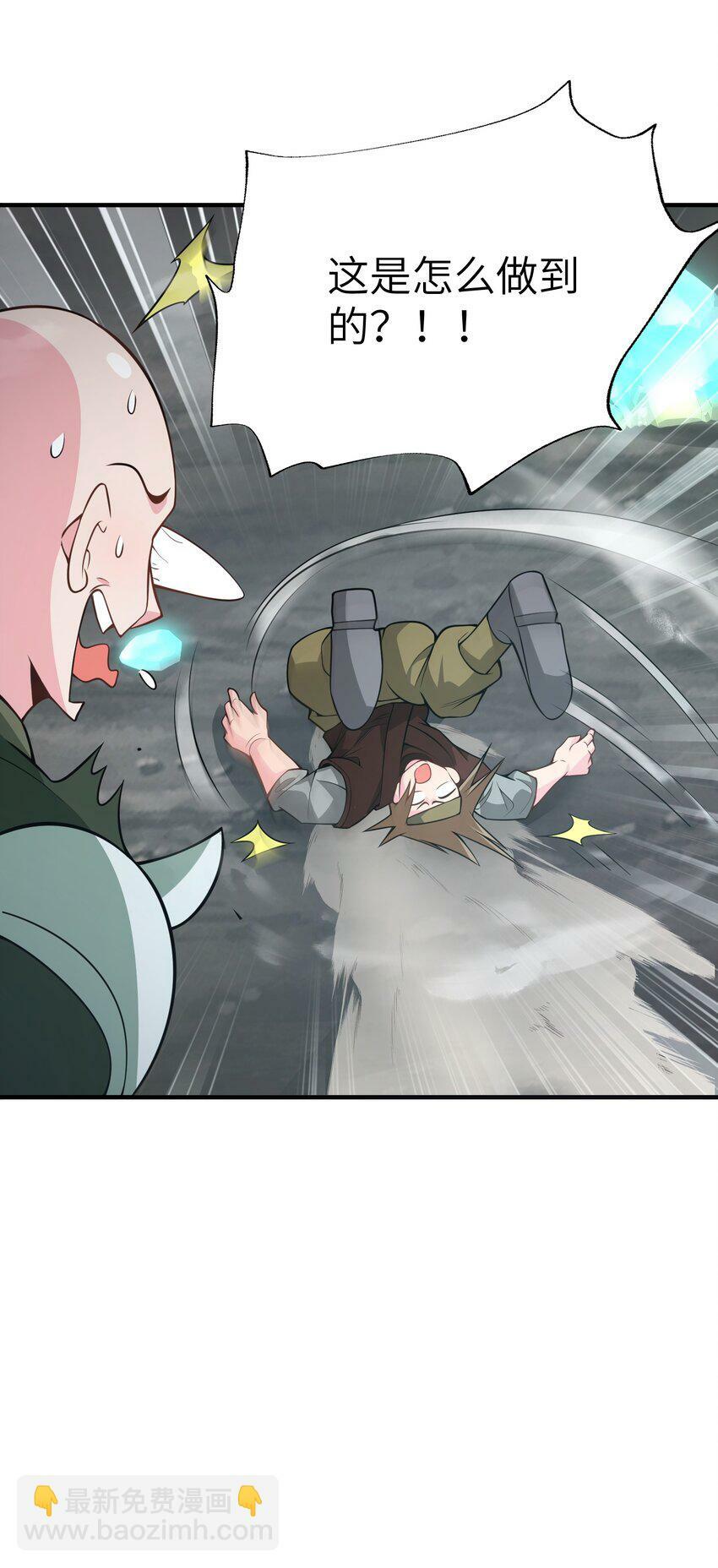 002 自爆丹药？！17