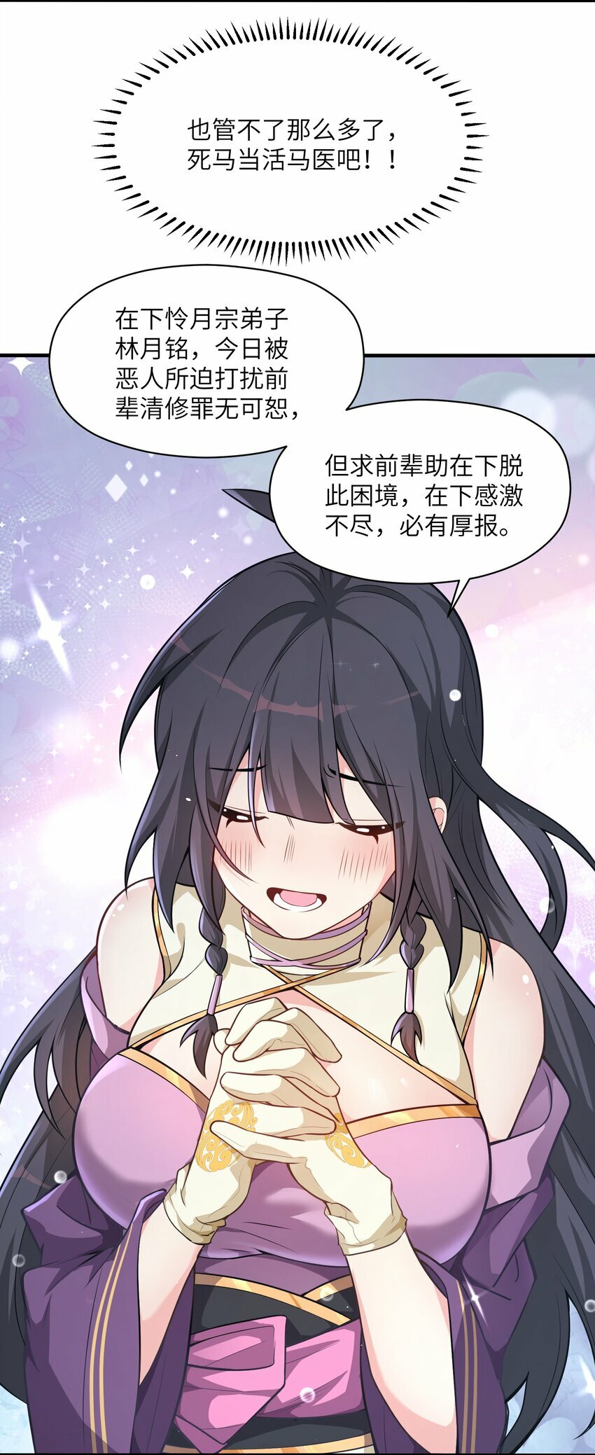 001 因为我是职业选手59