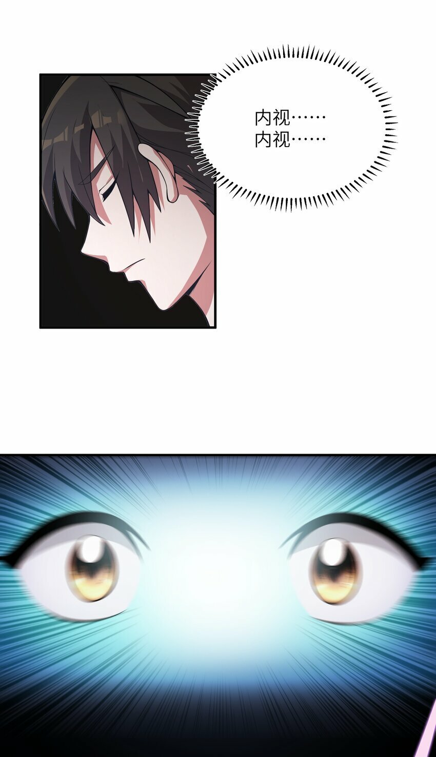 005 修炼功法62