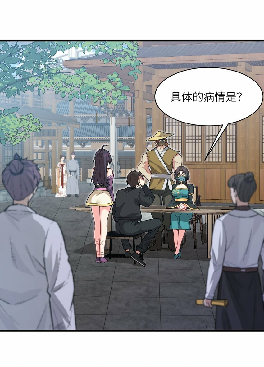 004 玄门大会3