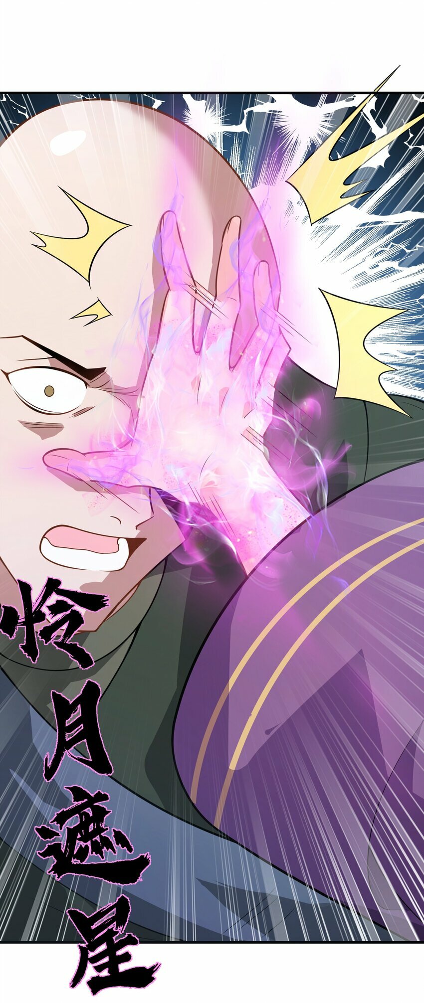 002 自爆丹药？！34