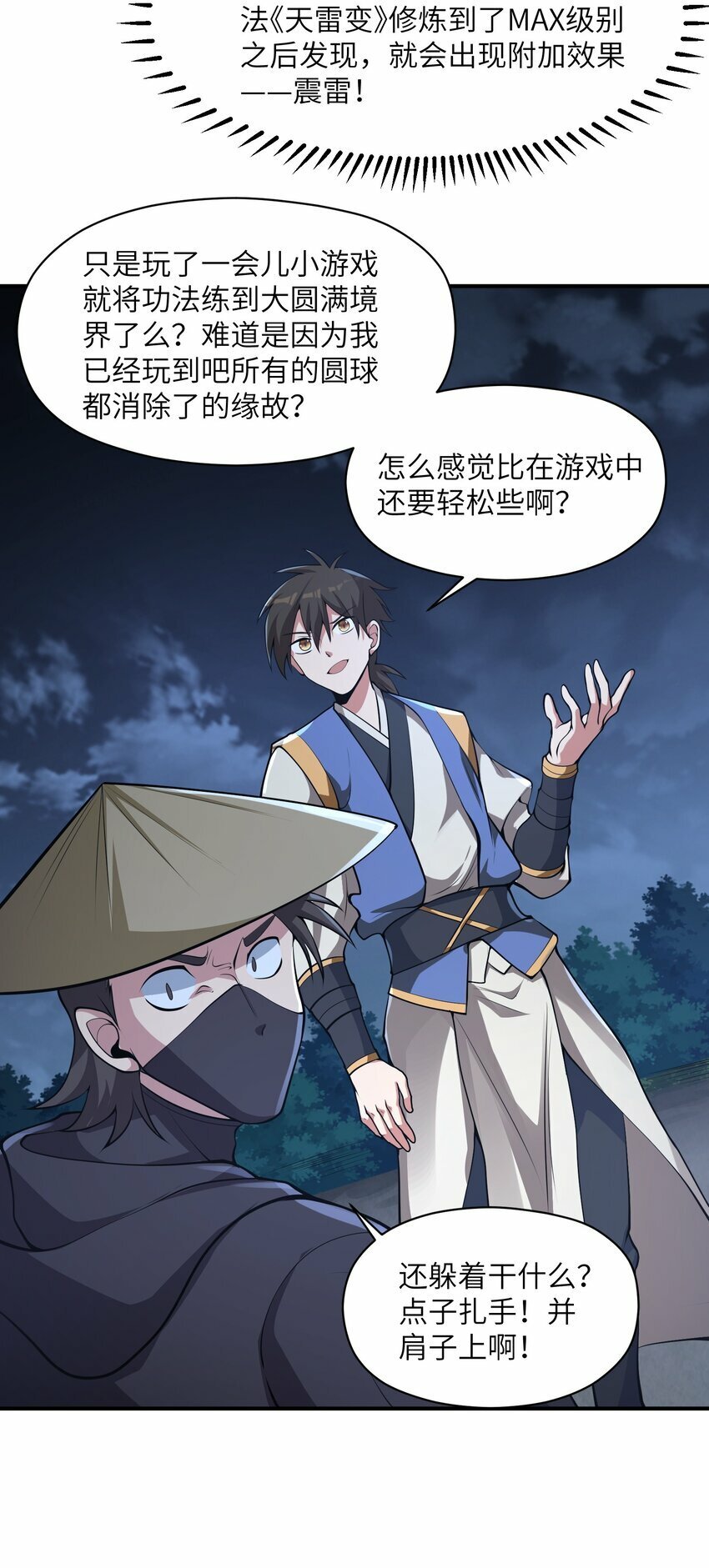 006 不是人36