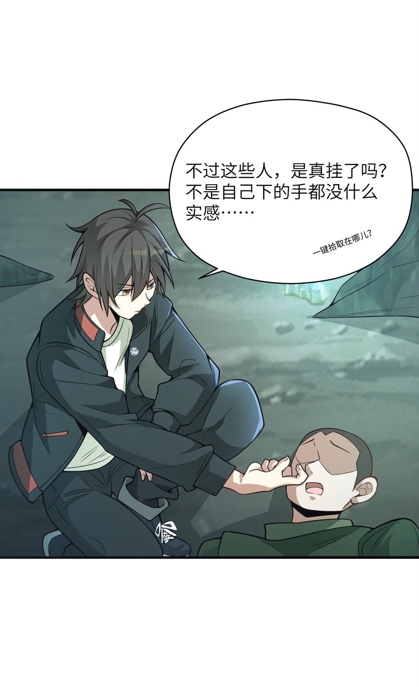 002 自爆丹药？！49